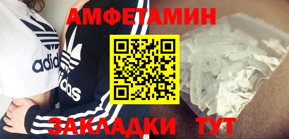 АМФЕТАМИН  Вход с VPN  Алушта  Amphetamine Розовый 