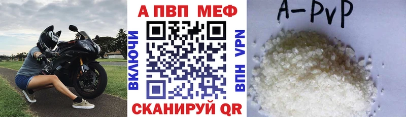 Alpha PVP мука  закладки  Алушта 