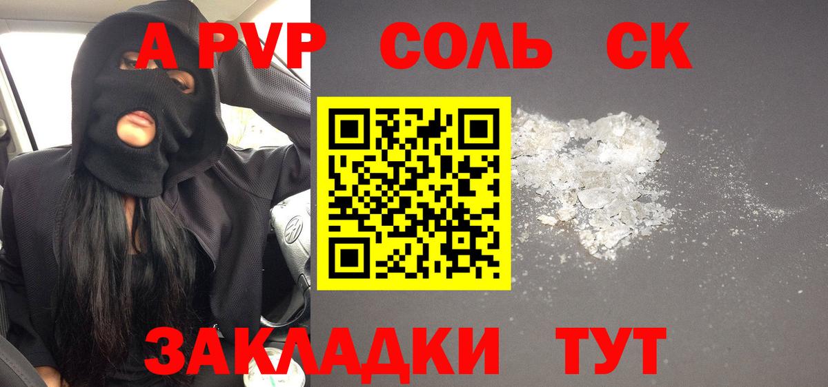 Алушта  Альфа ПВП VHQ  Вход с VPN  A-PVP VHQ  Alfa_PVP  A-PVP мука 