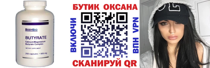 где найти наркотики  Алушта  БУТИРАТ 99% 