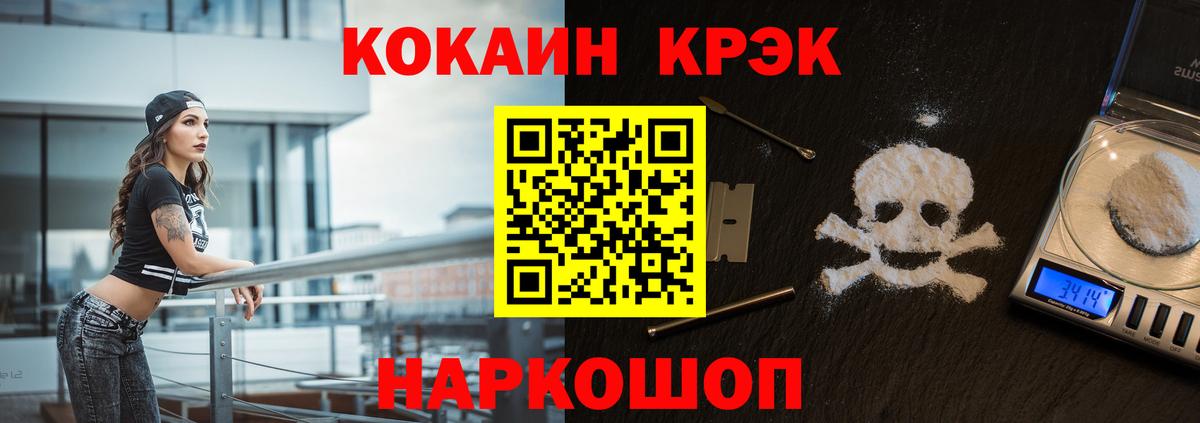 КОКАИН FishScale  Вход с VPN  COCAIN 98%  Алушта 