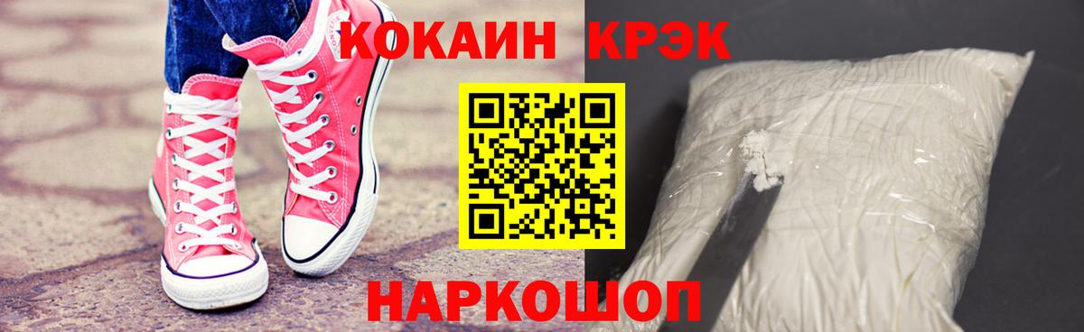 Cocaine Эквадор Алушта