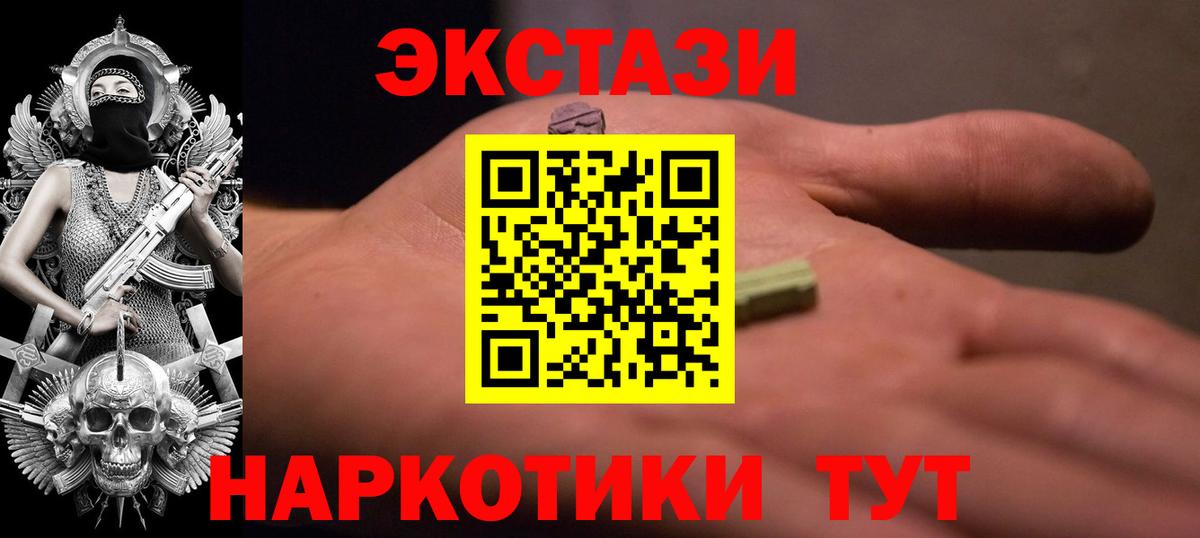 Алушта  Ecstasy  ЭКСТАЗИ Дубай  Вход с VPN  Экстази TESLA 