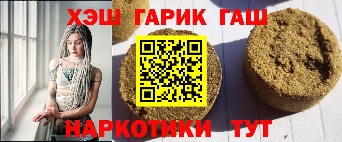 ГАШ 40% ТГК Алушта