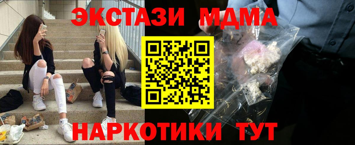 MDMA crystal Алушта