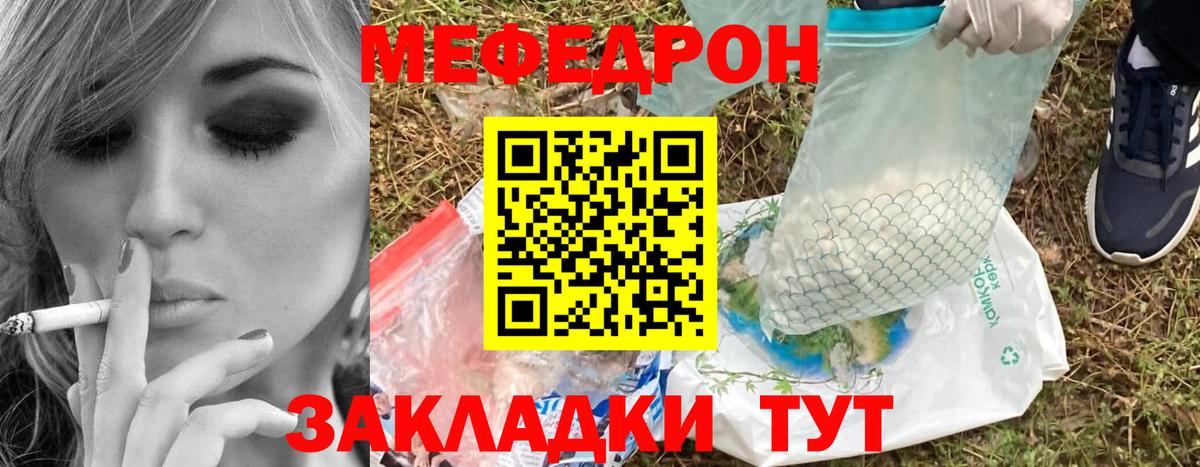 МЯУ-МЯУ мяу мяу  купить наркотик  Алушта  Вход с VPN  Меф кристаллы 