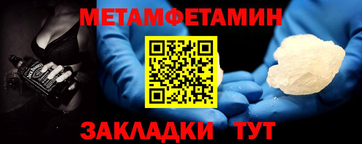 Алушта  МЕТАМФЕТАМИН пудра  Вход с VPN  МЕТАМФЕТАМИН пудра 