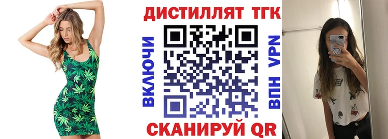 ТГК вейп с тгк  Алушта 
