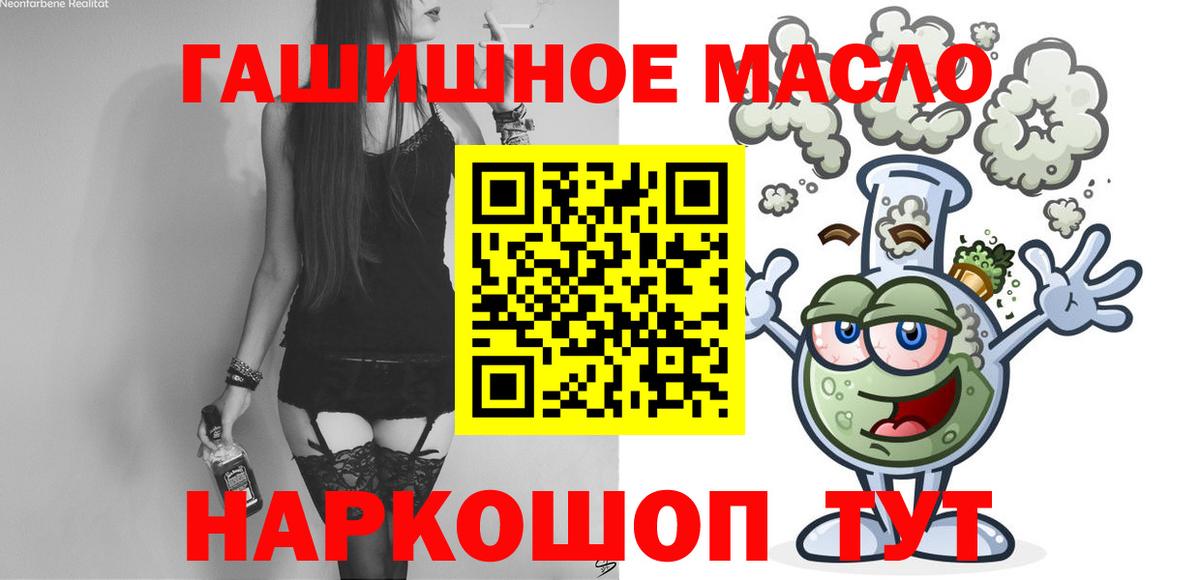 Дистиллят ТГК жижа  как найти   Алушта  Вход с VPN 